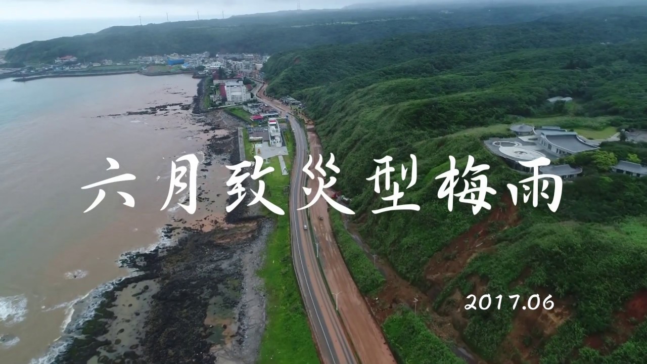 【看當年】六月初致災型梅雨｜2017年｜公視我們的島 穿梭島嶼二十年