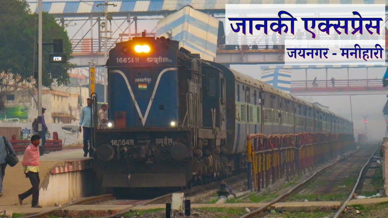 Janki Express Departure From Darbhanga !!