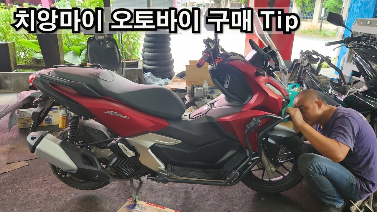 태국 치앙마이 중고 오토바이 구매 정보
