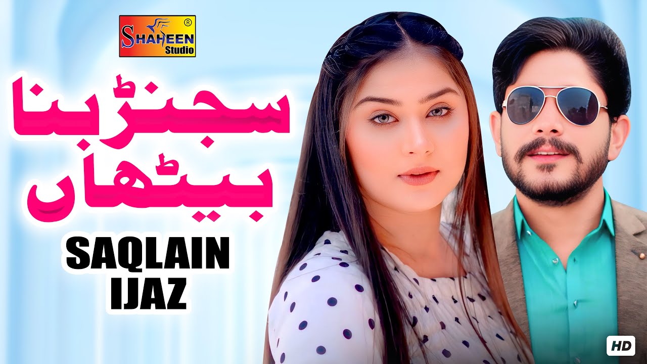 Sajan Bana Baitha | Saqlain Ijaz | Official Video Song | Shaheen Studio 2025