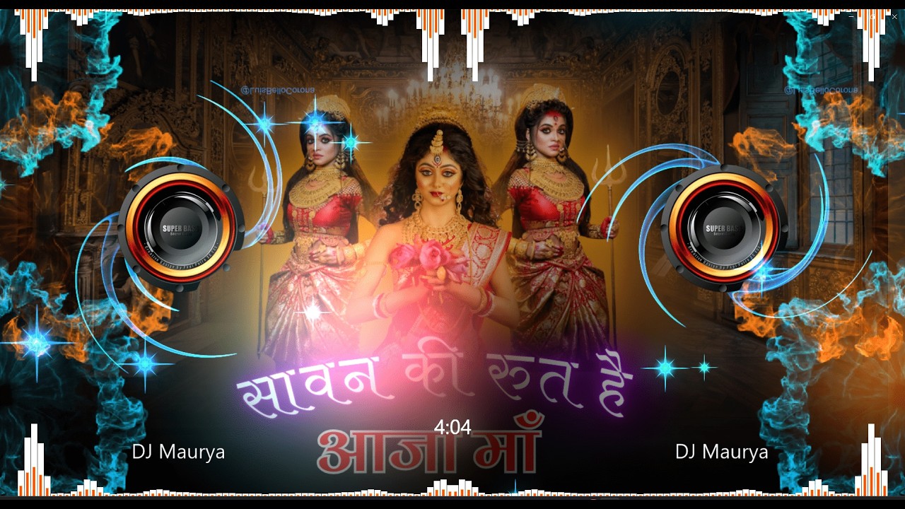 🙏𝗦𝗮𝘄𝗮𝗻 𝗞𝗶 𝗥𝘂𝘁 𝗛𝗮𝗶 𝗔𝗮𝗷𝗮 𝗠𝗮𝗮 🙏🙏 सावन की रुत है आजा माँ 🙏🙏 𝗗𝗝 𝗛𝗮𝗿𝗱 𝗗𝗵𝗼𝗹𝗸𝗶 𝗠𝗶𝘅 𝗦𝗼𝗻𝗴 🙏🙏 𝗡𝗮𝘃𝗿𝗮𝘁𝗿𝗶 𝗗𝗝 𝗦𝗼𝗻𝗴