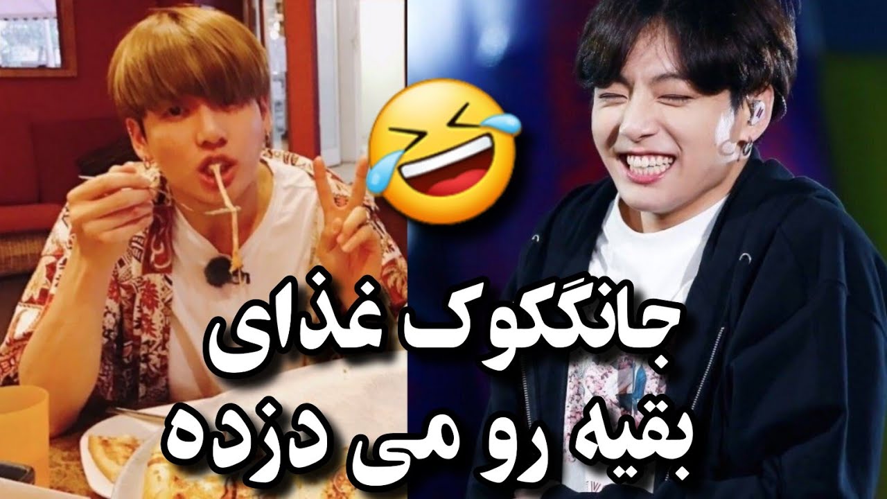 مصاحبه جدید جانگکوک🥰 ددی نامجون و رکورد جدیدش🤩