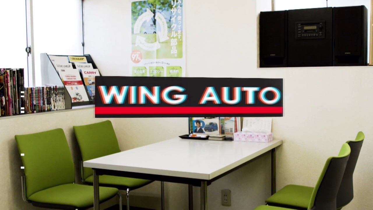 有限会社ウイングオート（WING AUTO）　冷凍輸送車製造・販売　 埼玉県戸田市