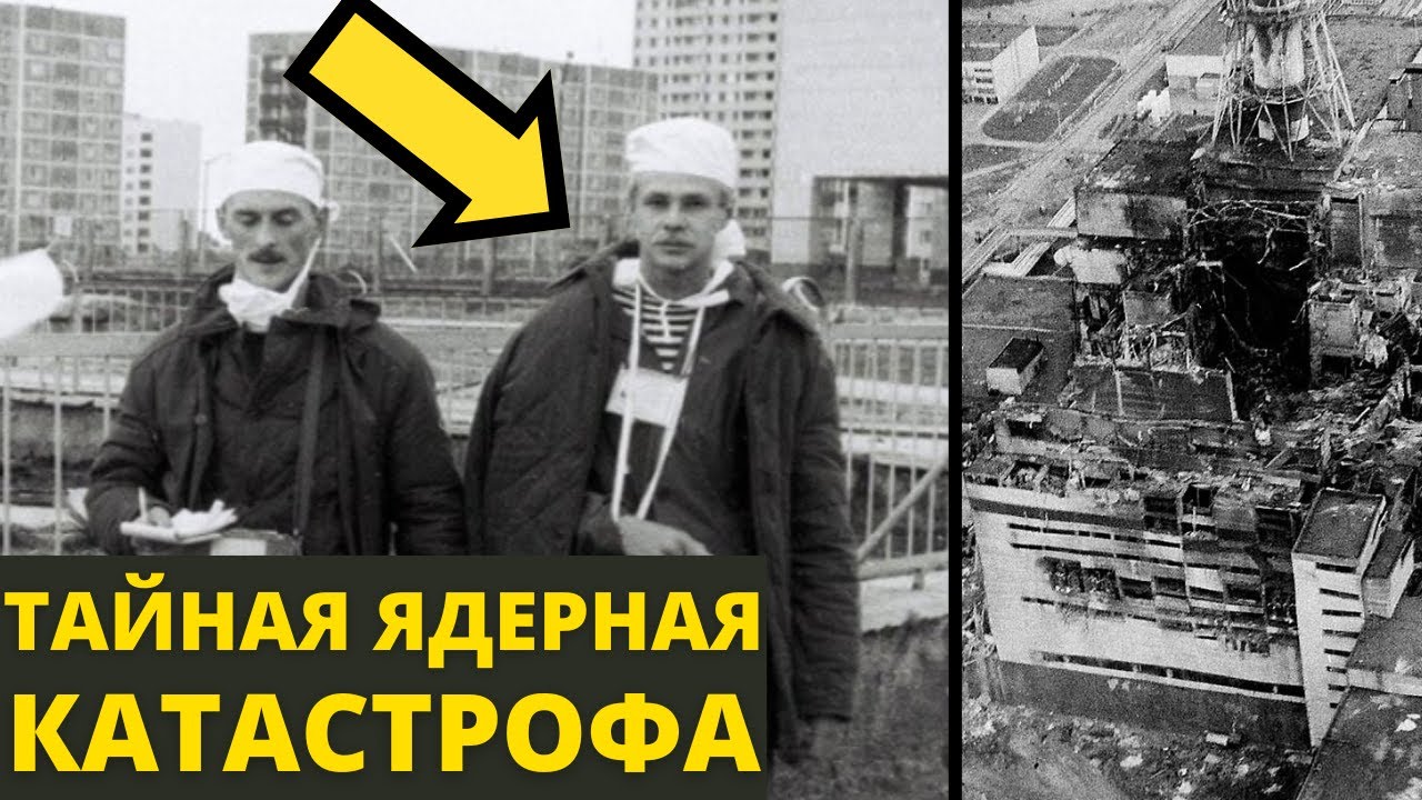 &laquo;Маяк&raquo;: Катастрофа 1957 года &mdash; Советский Чернобыль, о котором молчали 30 лет