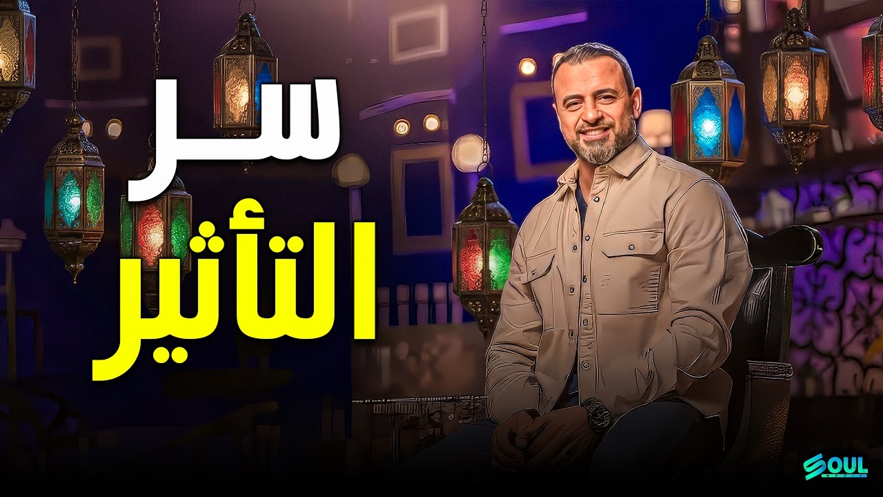 مش لازم تبقى مدير علشان تتعلم القيادة! 3 صفات تخليك قائد حقيقي ✨❤️ | مصطفى حسني