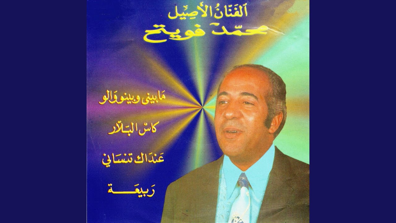 Mabini Ou Binou walou