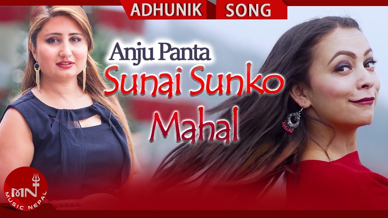 Sunai Sunko Mahal - Anju Panta Ft. Sajan & Susmita | New Nepali Adhunik Song 2074/2018