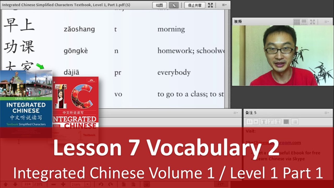Lesson 7 Vocabulary 2 - Integrated Chinese Volume 1 / Level 1 Part 1 - Teacher Explanation