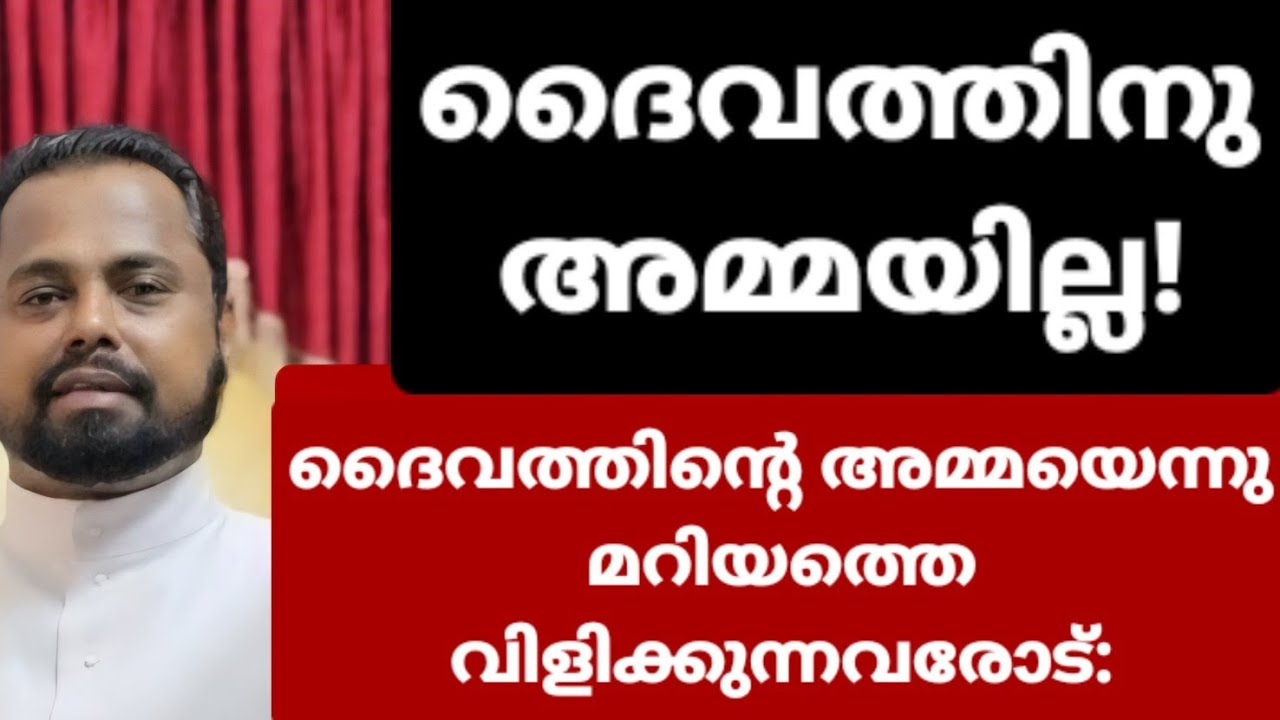 മറിയത്തെ 