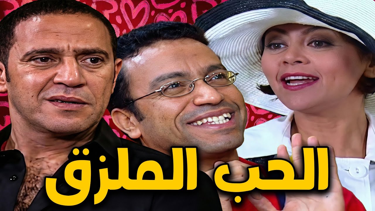 قرايب رانيا جايين زيارة ليهم فالبيت🙄و التلزيق في الحب مش كويس علشانك😱🤣🤣#أشرف_عبد_الباقي #سامح_حسين