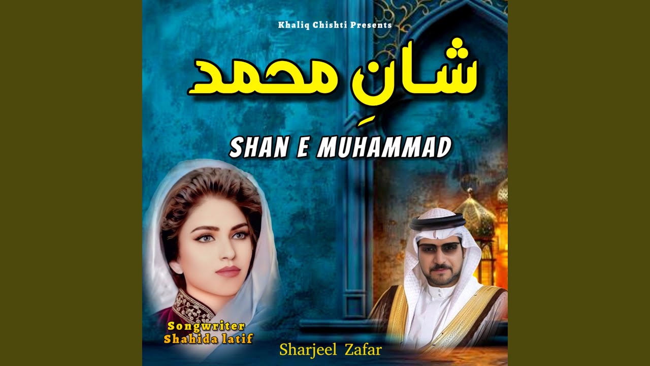 Shan e Muhammad