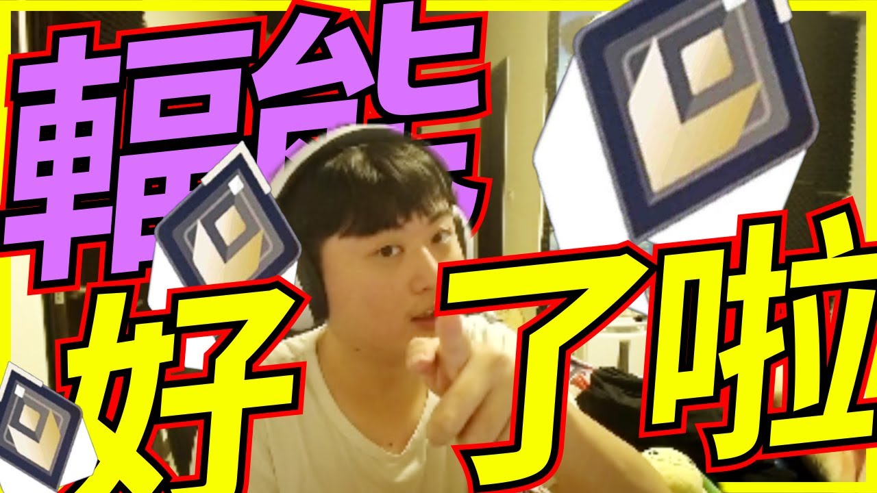 🐢龜狗🐢輻能好了啦！想上就上 吹成這樣！ feat @assenfps @iitifox @9qoq9qoq  特戰英豪 by 大南港