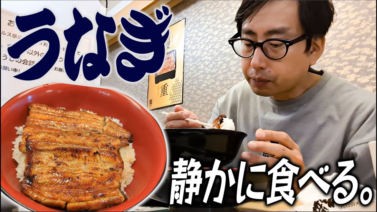 静かなるおいでやす小田。ルミネ芸人御用達のうなぎを黙々と食べる。石子と羽男の話あり。