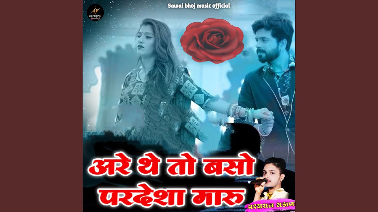 Are The To Baso Pardesa Maru