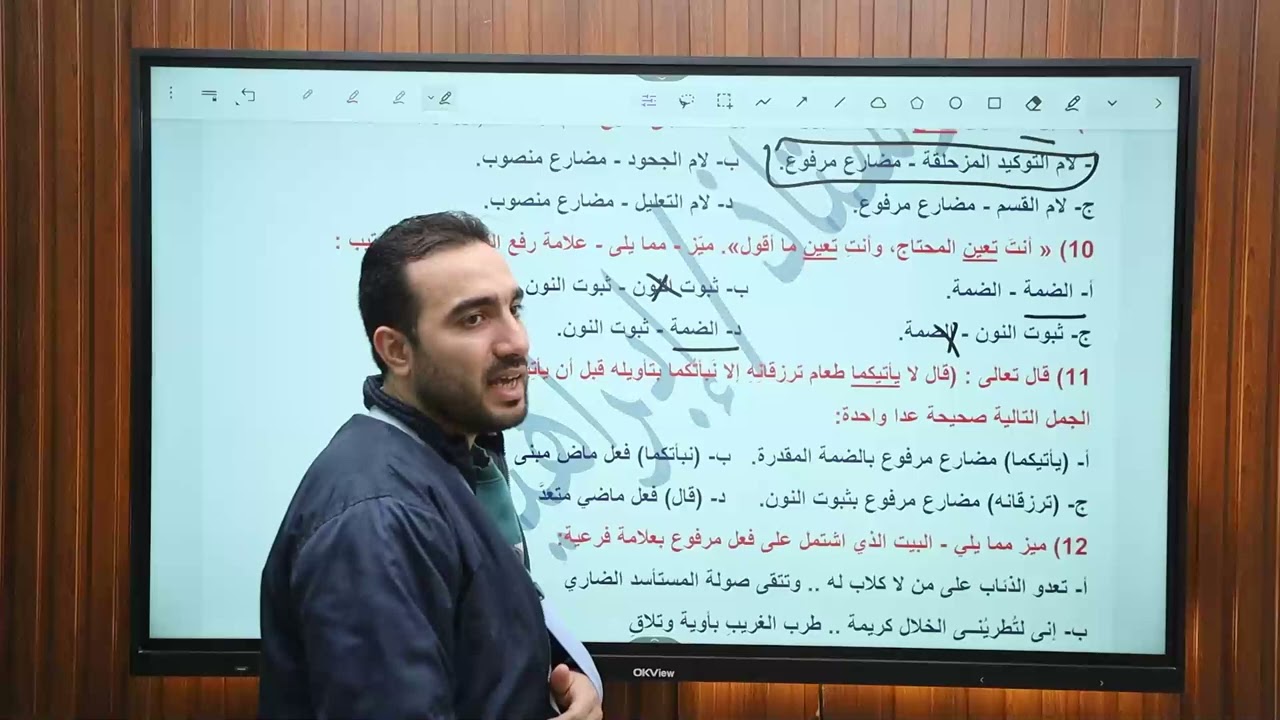 رفع المضارع #النحو #ثانوية_عامة #اهميه 