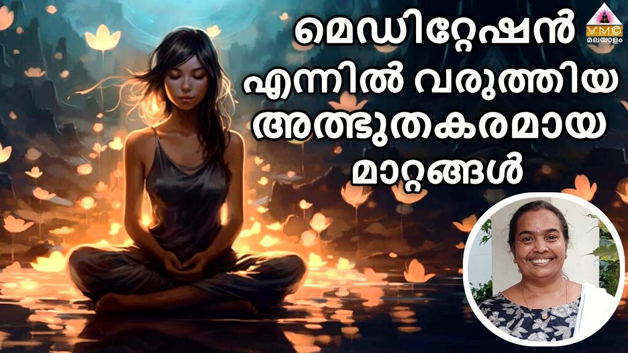 MIRACLES OF MEDITATION || JAYASREE MAM || VMC MALAYALAM ||