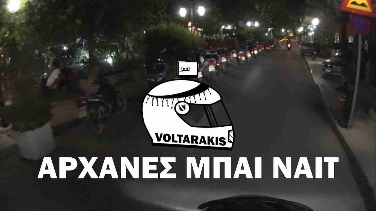 O Voltarakis ξεκινά τα motovlog. Αρχάνες Μπάι Νάιτ. Motovlog #01