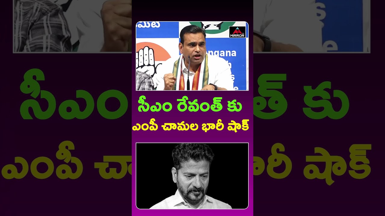 MP Chamala Kirankumar Shocking Comments | CM Revanth Reddy | Muncipal Elections | Mirror TV