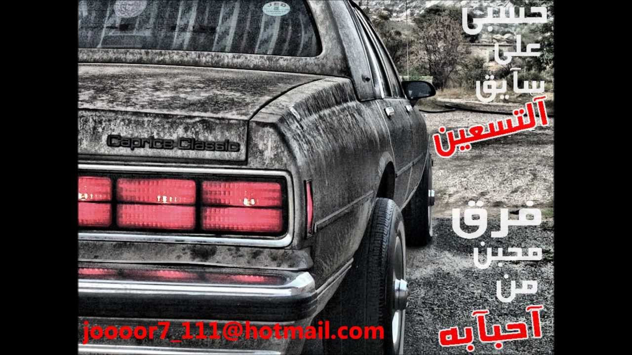 شعبي (كتبت لك) أغنيه نادره