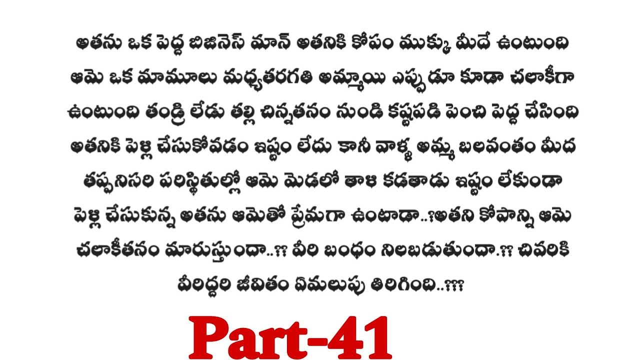 మనసు మాట వినదు(season-2)-41||మనసుకు హత్తుకునే ప్రేమకథ||wife and husband relationship stories...