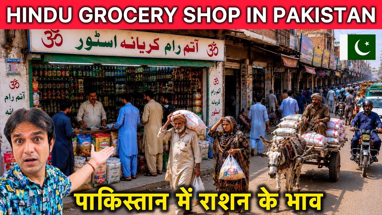 Hindu Grocery Shop in Pakistan 🇵🇰 | Pakistan Ration Prices 2026 