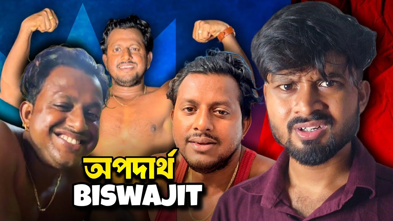 Indian Army দের অপমান ? 😡 || অপদার্থ Fit Biswajit || @TalkDwai 