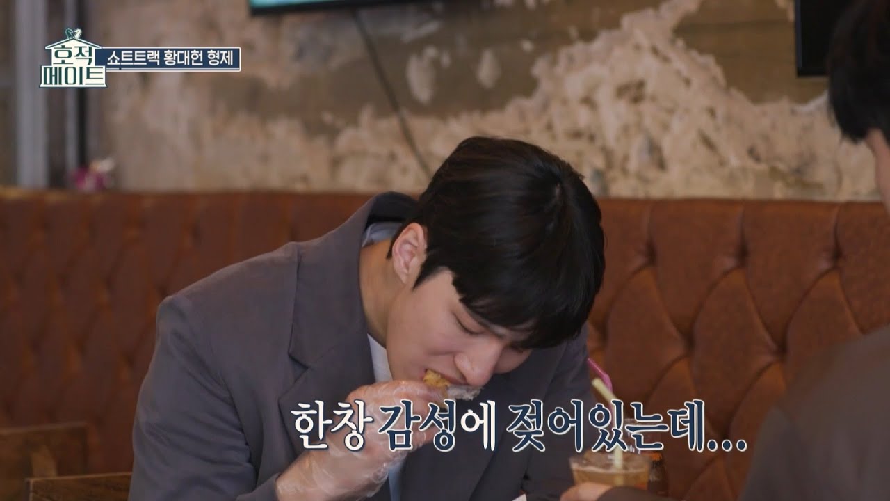 [유료광고포함][호적메이트] 황대헌 형제의 치킨 연금 첫 개시⭐ 감성 젖은 추억 얘기 중 형은 치킨 먹방만?!🤣 '맛있어서 그만...💦', MBC 220524 방송