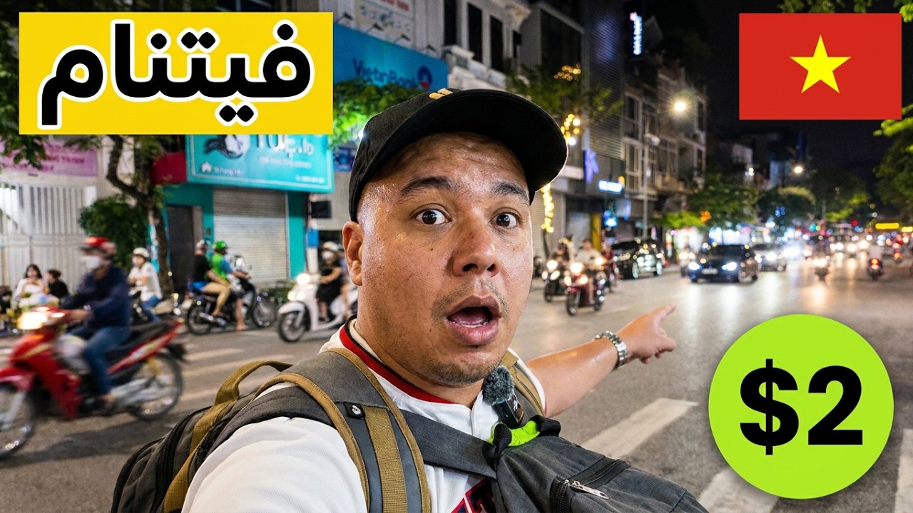 وصلنا فيتنام مطارالعاصمة هانوي الدوليvietnam hanoi