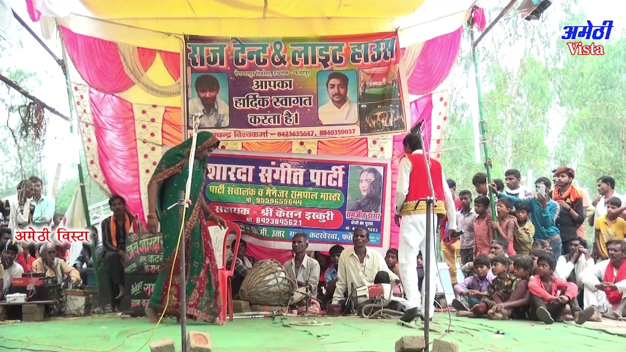 रामपाल कटखेरवा फतेहपुर की नौटंकी - (भाग - 13) वफादार नौकर,(उर्फ) किस्मत का धनी [ Nautanki]