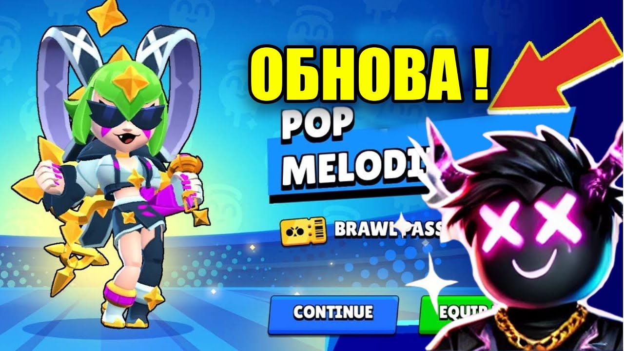 НОВЕ КРУТЕЦЬКЕ ОНОВЛЕННЯ В БРАЛІ, САМЕ ЧАС РОЗНОСИТИ РАНКЕД!!! В BRAWL STARS УКРАЇНСЬКОЮ❗