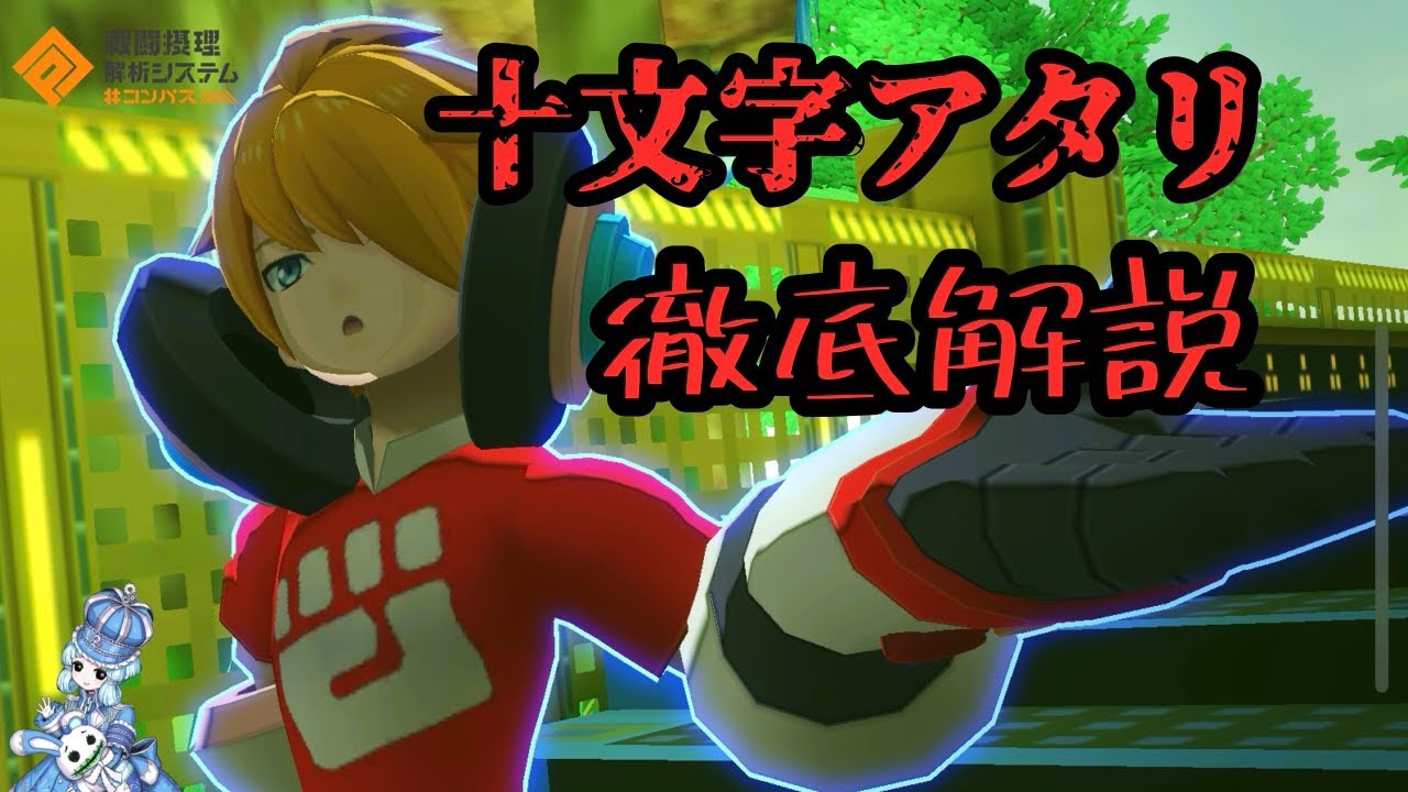 【#コンパス】速攻わかる十文字アタリ講座(おすすめデッキ、メダル、立ち回り)