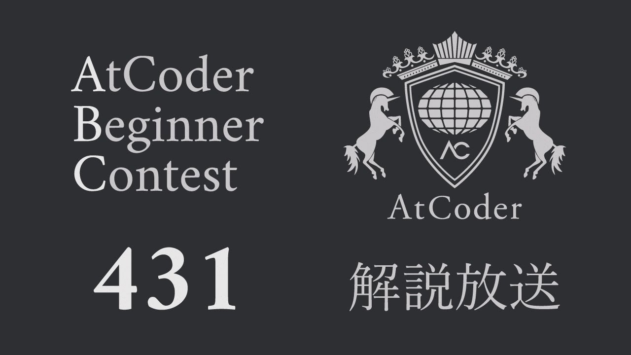 トヨタシステムズプログラミングコンテスト2025（AtCoder Beginner Contest 431）