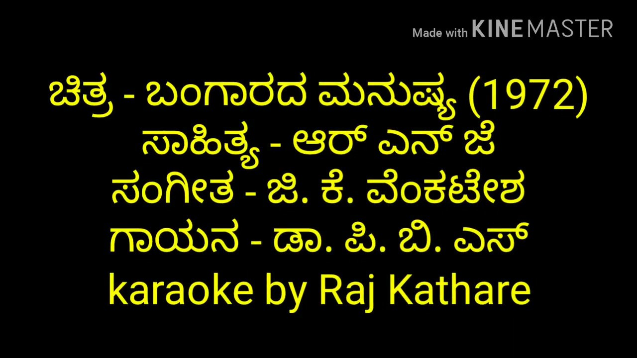 Aagadu endu kailagadu endu karaoke By Raj Kathare