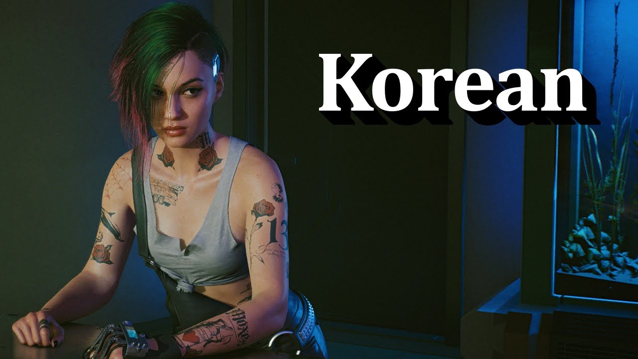 (ORIGINAL + HUMMING) Cyberpunk 2077 Judy Romance Song - Korean Voice