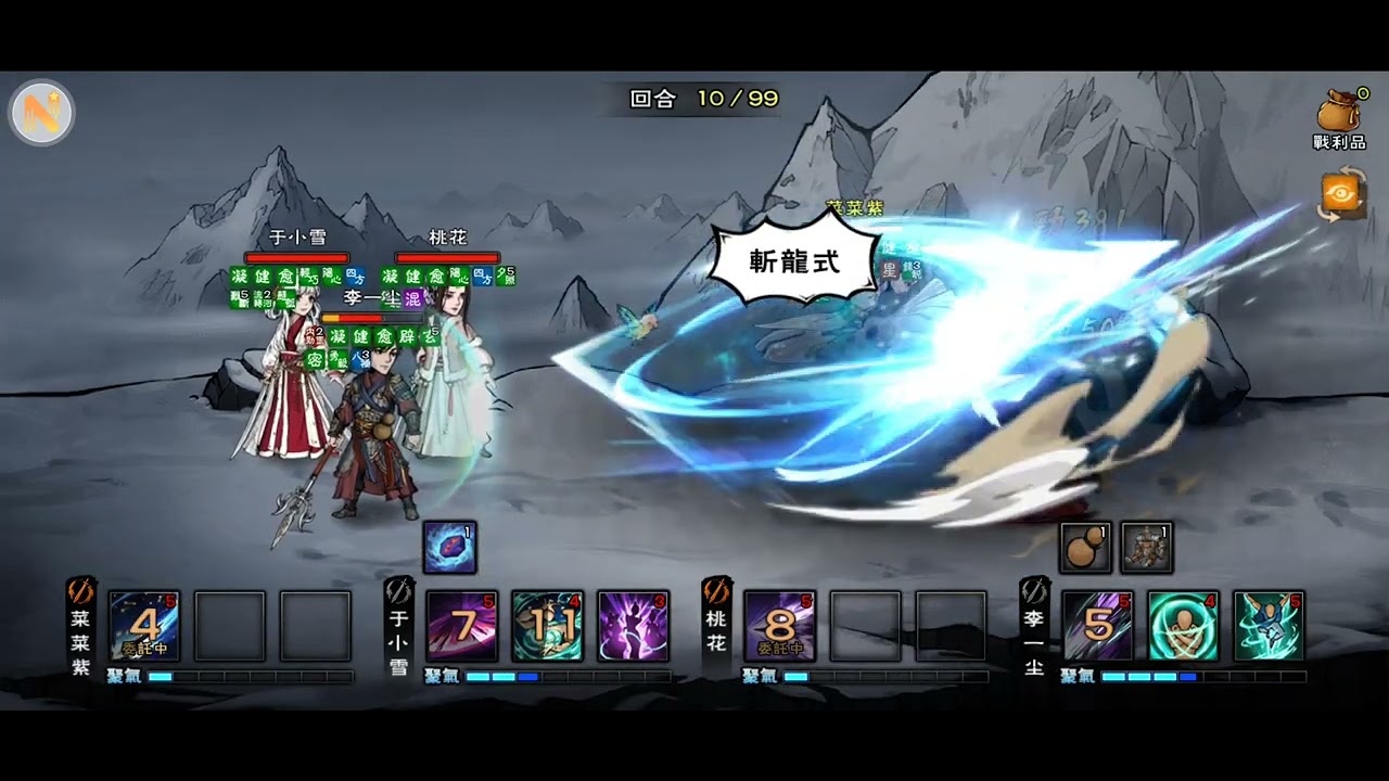 煙雨江湖 - 菜菜紫 - 武神殿宿命 諸葛長空  116萬叛門道大