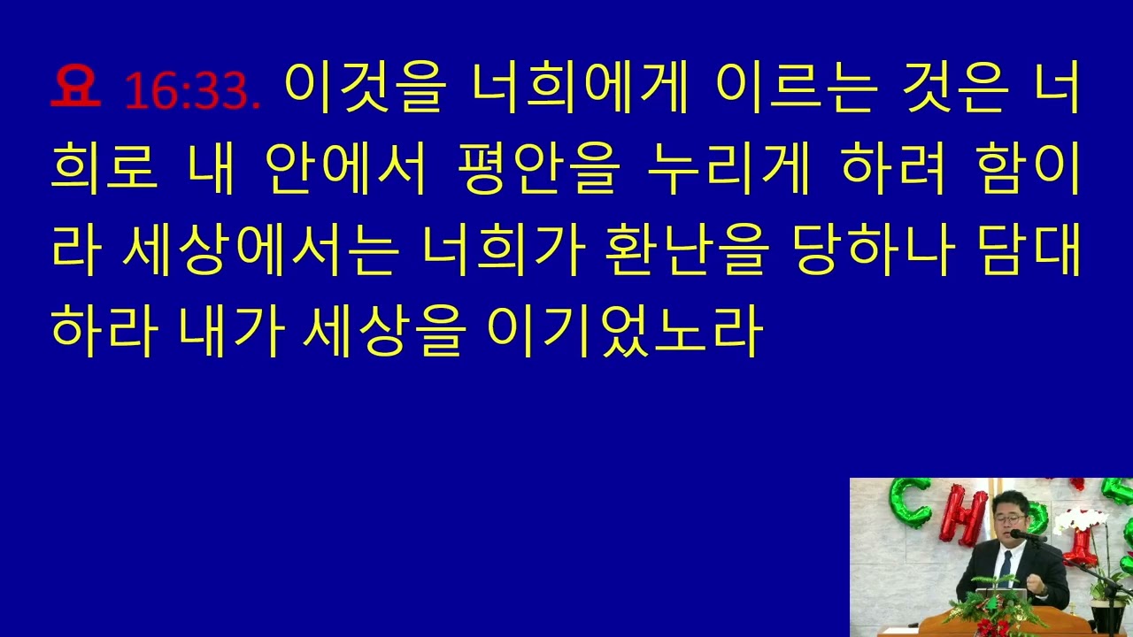 미가서5:2-6 소망이되신 예수 그리스도 2025 12 25 11 21 30