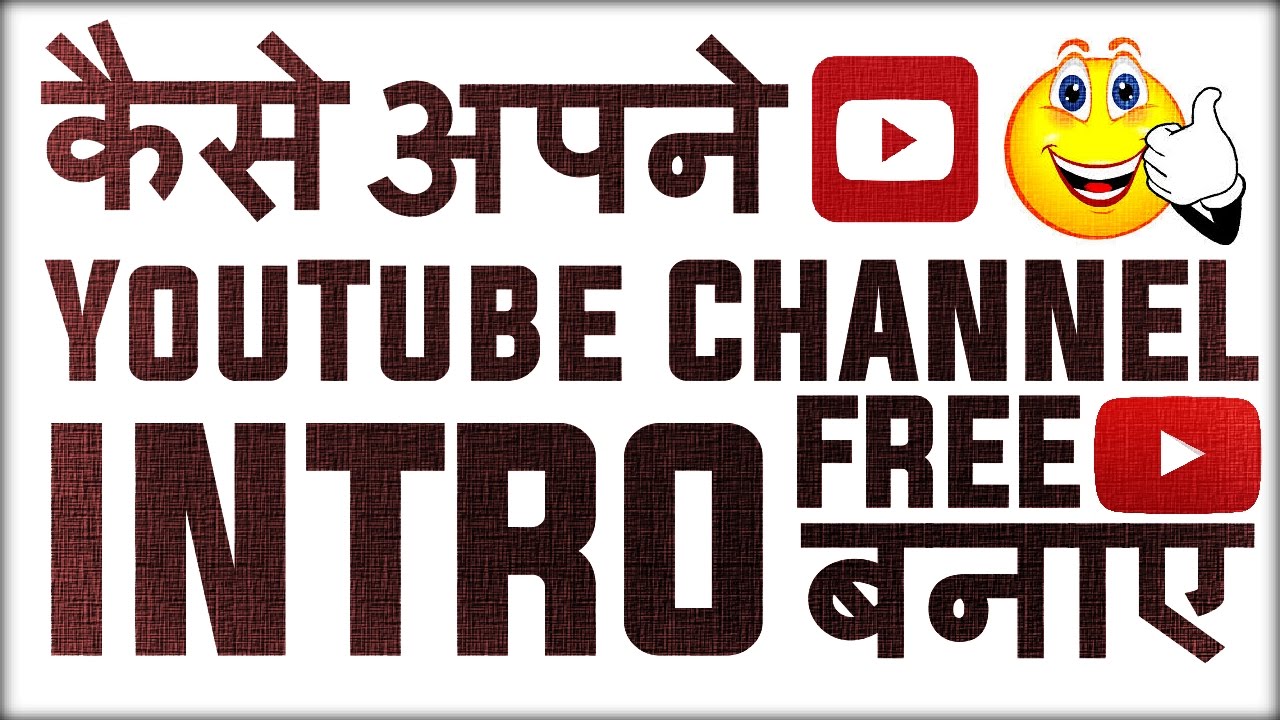 How to Make Free |YouTube Channel Intro| in Hindi/हिंदी