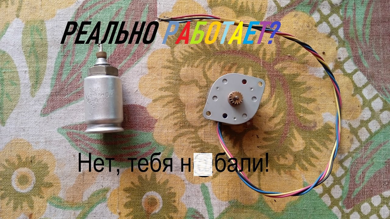 Как запустить ШАГОВЫЙ ДВИГАТЕЛЬ от ПРИНТЕРА без драйвера? И почему это НЕ работает?