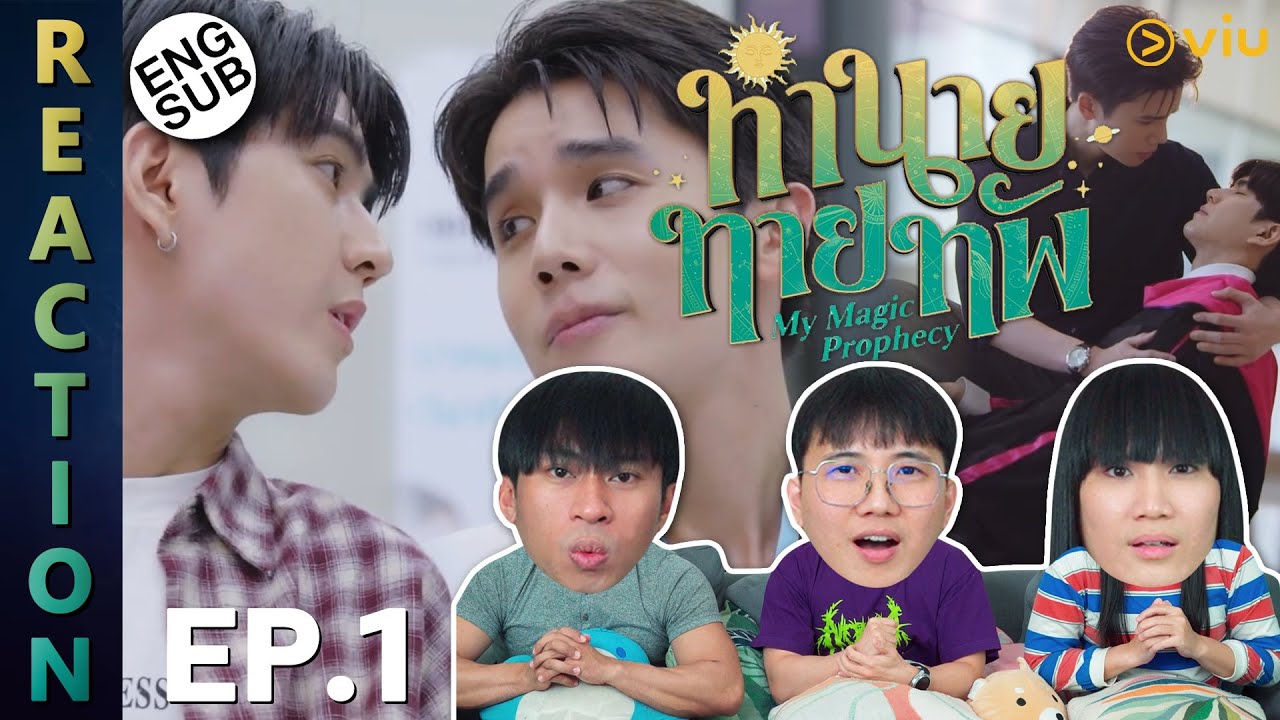 (ENG SUB) [REACTION] ทำนายทายทัพ My Magic Prophecy | EP.1 | IPOND TV