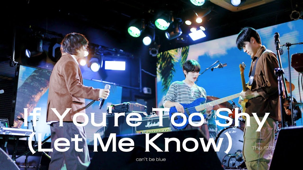 241025 can't be blue  - If You're Too Shy (Let Me Know) (The 1975)│CMYK：can’t be blue ＆ HYANG│4K 60p