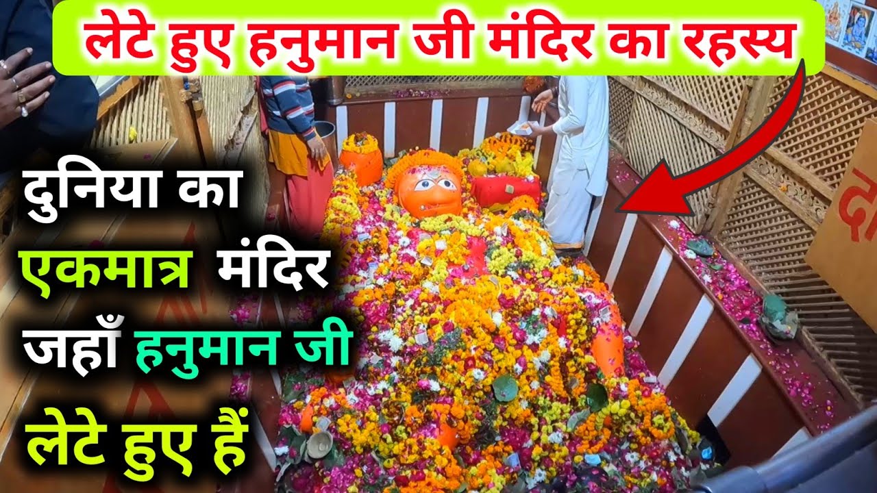 The mystery of the Lat Hanuman Temple of Prayagraj, Temple of Lat Hanuman Ji - Prayagraj