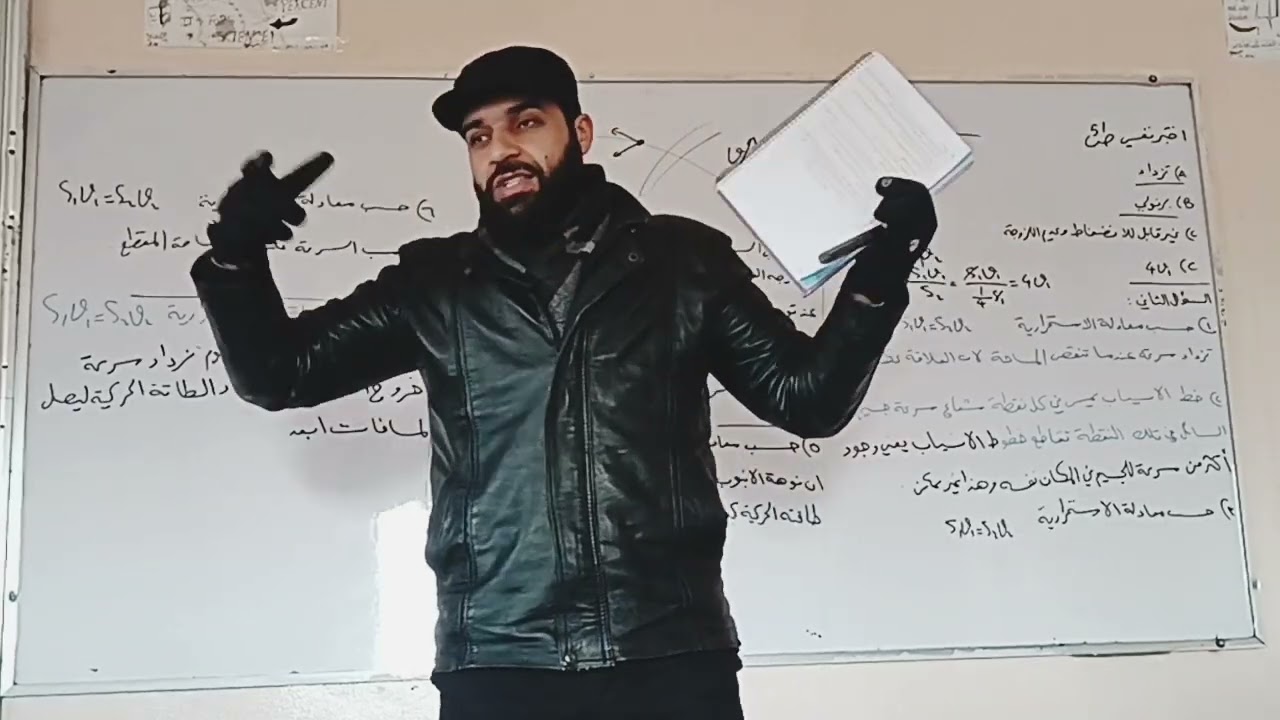 ميكانيك السوائل ص51 اختبر نفسي