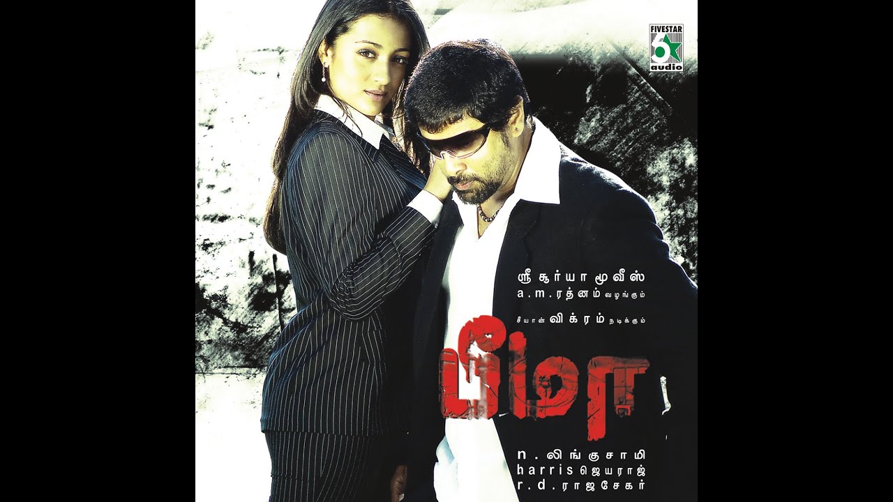 Mudhal Mazhai (Original Motion Picture Soundtrack)