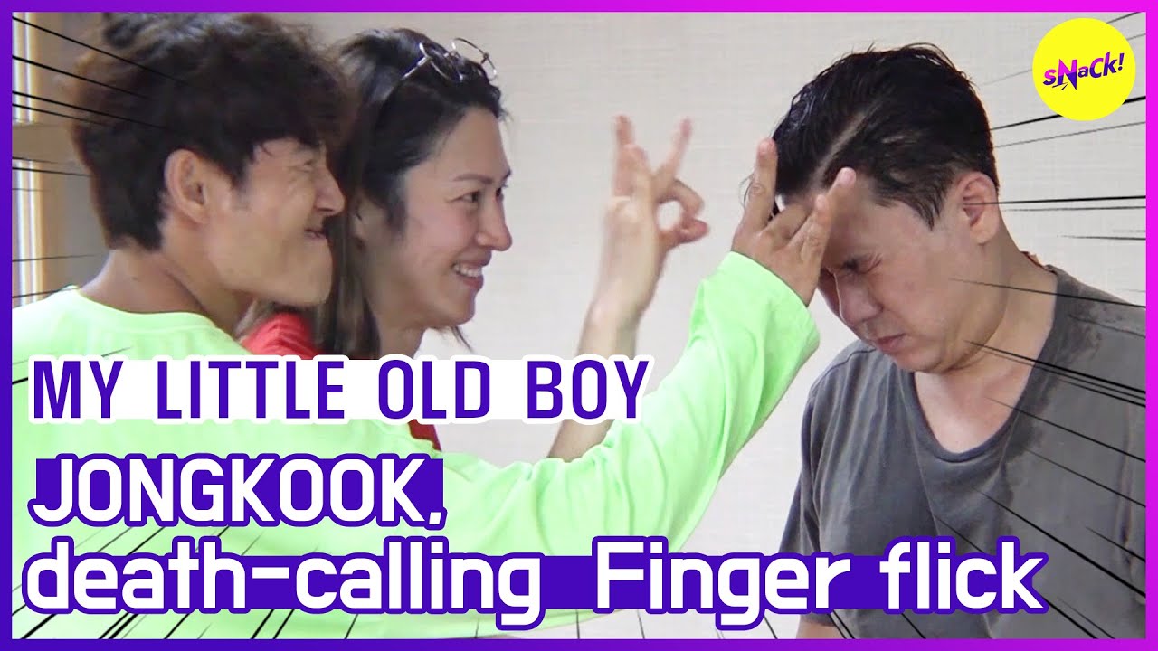 [ГОРЯЧИЕ ЗАЖИМЫ] [МОЙ МАЛЕНЬКИЙ СТАРЫЙ МАЛЬЧИК] JONGKOOK, удар или щелчок пальцем! (ENG SUB)