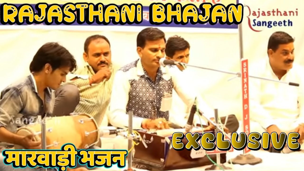 पुराने ज़माने में गया जाता था यह भजन  ! सावरा कै री पढ़ियो झाकरी