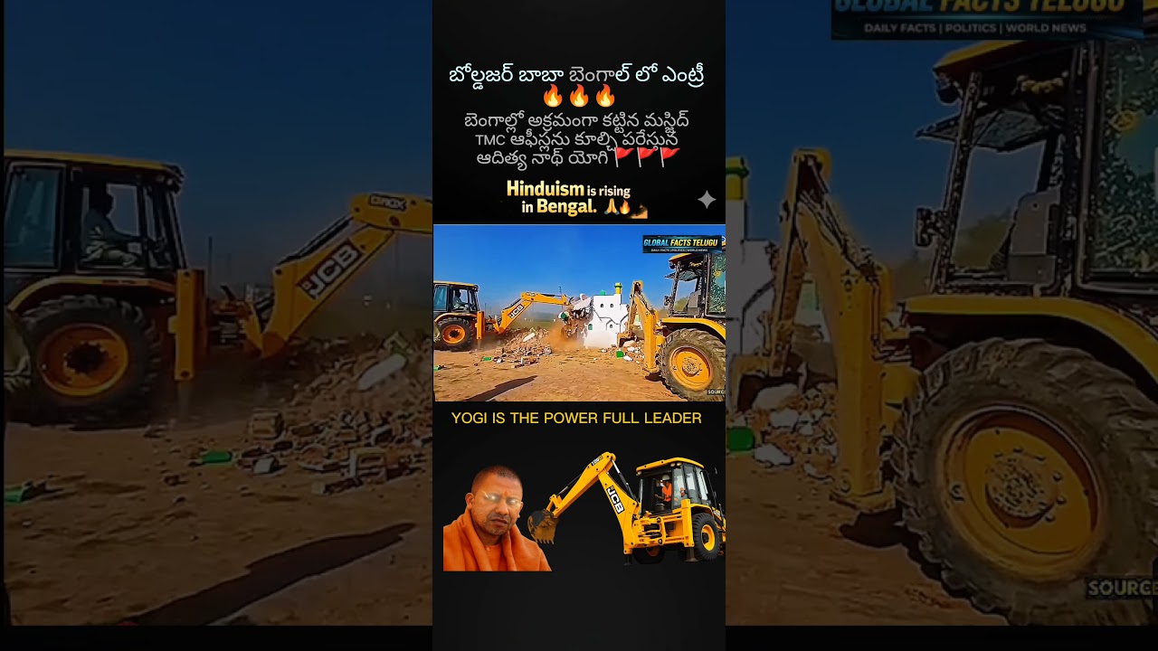 &ldquo;Yogi Adityanath Bulldozer Entry 😳🔥&rdquo; #trending #telugu #globalfactanalysis