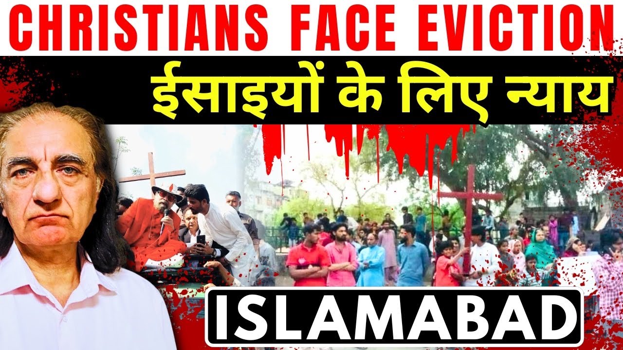 25,000 Christians Face Eviction in Islamabad || Protests Erupt After 2-Day Notice || Dr. Amjad Mirza