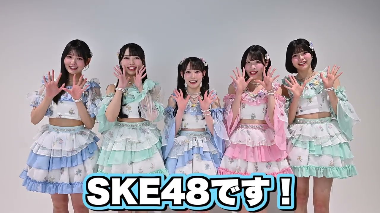 楽遊IDOL PASS vol.24最新号表紙はSKE48さん