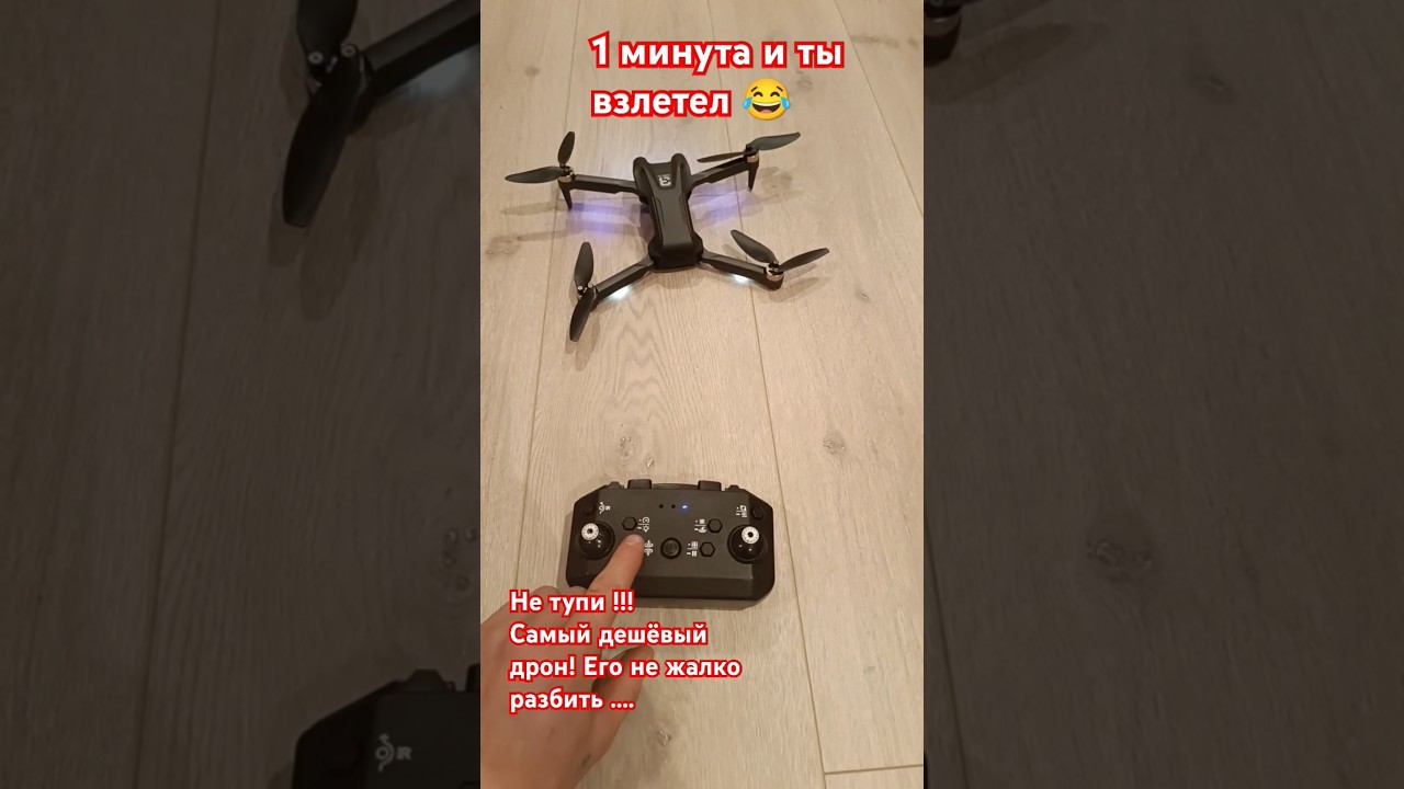DJI mini 3 Pro Копия дрона! Какой первый дрон купить? Как научиться управлять дроном? Z908 Pro MAX