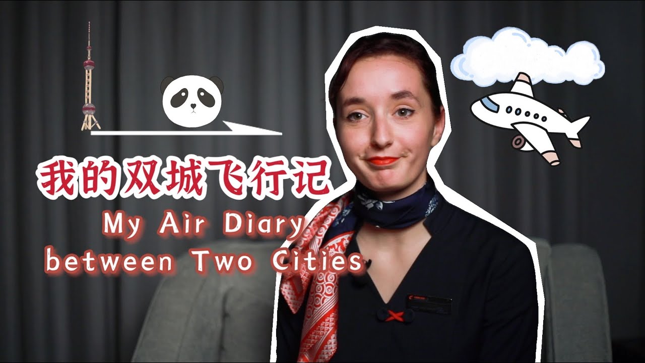 中国东航竟然有位法籍空姐？她眼中的成都和上海是什么样的？|Chengdu Plus